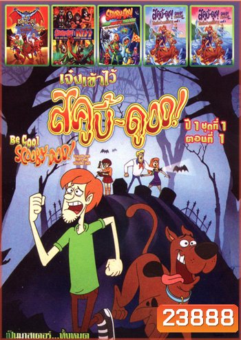 Be Cool, Scooby-Doo!, Scooby-Doo! and the Legend of the Vampire, Scooby-Doo! & KISS : Rock & Roll Mystery, Scooby - Doo Moon Monster Madness, Scooby-Doo! 13 Spooky Tales: Surf'S Up Scooby-doo! Mo.3966