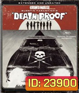Death Proof (2007) โชเฟอร์บากพญายม