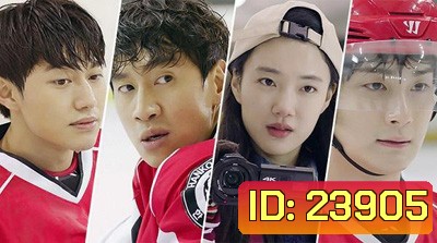 Puck มินิซีรีย์เกาหลี 2 ตอน