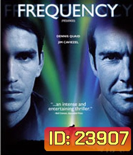 Frequency (2000) เจาะเวลาผ่าความถี่ฆ่า