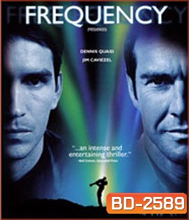 Frequency (2000) เจาะเวลาผ่าความถี่ฆ่า