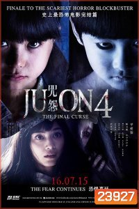 Ju-on 4 The Final Curse จูออน ผีดุ 4 ปิดตำนานโคตรดุ
