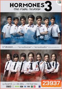 Hormones วัยว้าวุ่น Season 3 (ตอนที่ 1 - 13 จบ)