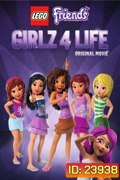 LEGO Friends Girlz 4 Life เลโก้ เฟรนด์ส แก๊งสาวจะเป็นซุปตาร์