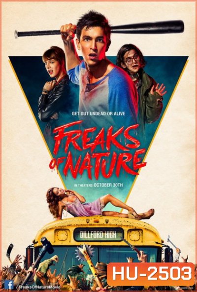 Freaks of Nature (2015) สามพันธุ์เพี้ยน เกรียนพิทักษ์โลก