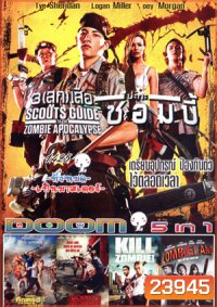 Scouts Guide to the Zombie Apocalypse, Cooties คุณครูฮะ พวกผมเป็นซอมบี้, Cockneys VS Zombies แก่เก๋า ปะทะ ซอมบี้, Kill Zombie! ก๊วนซ่าส์ ฆ่าซอมบี้, Zombieland ซอมบี้แลนด์ แก๊งคนซ่าส์ล่าซอมบี้ Vol.1425