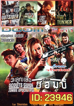 Scouts Guide to the Zombie Apocalypse, The Outsider, Bridge of Spies จารชนเจรจาทมิฬ, Lost in the Sun เพื่อนแท้บนทางเถื่อน, The Bunker ปลุกชีพกองทัพสังหาร Vol.1426