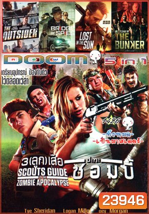 Scouts Guide to the Zombie Apocalypse, The Outsider, Bridge of Spies จารชนเจรจาทมิฬ, Lost in the Sun เพื่อนแท้บนทางเถื่อน, The Bunker ปลุกชีพกองทัพสังหาร Vol.1426
