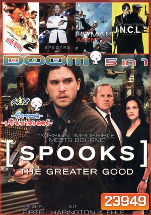 MI-5 Spooks: The Greater Good, Mission Impossible 5 Rogue Nation, Spectre องค์กรลับดับพยัคฆ์ร้าย, Hitman: Agent 47 สายลับ 47, The Man from U.N.C.L.E. คู่ดุไร้ปรานี Vol.1432