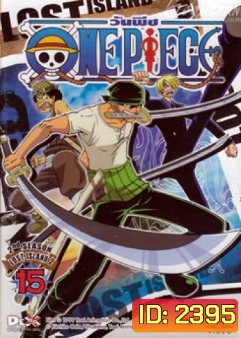 One Piece: 2nd Season Lost Island 2 (15) วันพีช ปี 2 (แผ่น15)