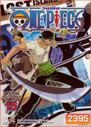 One Piece: 2nd Season Lost Island 2 (15) วันพีช ปี 2 (แผ่น15)