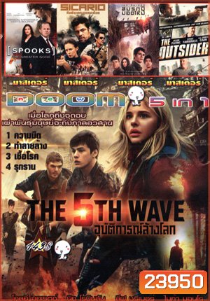 The 5th Wave อุบัติการณ์ล้างโลก, MI-5 Spooks: The Greater Good, Sicario ทีมพิฆาต ทะลุแดนเดือด, Maze Runner The Scorch Trials สมรภูมิมอดไหม้, The Outsider Vol.1438