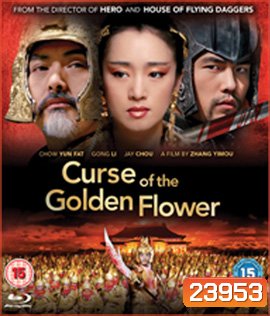 Curse of the Golden Flower (2006) ศึกโค่นบัลลังก์วังทอง