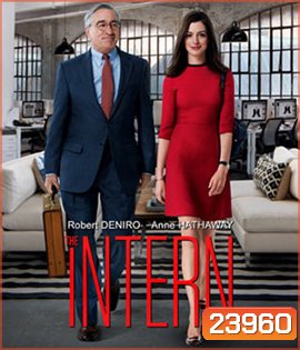 The Intern โก๋เก๋ากับบอสเก๋ไก๋