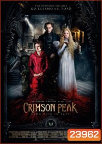 Crimson Peak ปราสาทสีเลือด