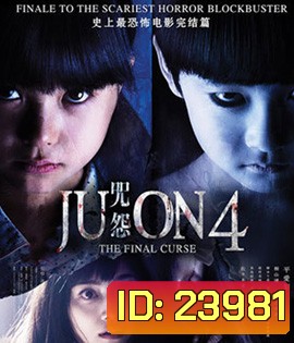 Ju-on 4 The Final Curse จูออน ผีดุ 4 ปิดตำนานโคตรดุ