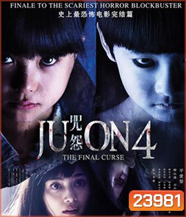 Ju-on 4 The Final Curse จูออน ผีดุ 4 ปิดตำนานโคตรดุ