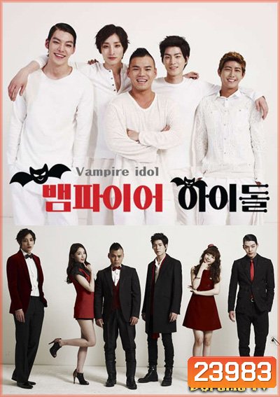Vampire Idol (79 ตอนจบ ตอน 77-79 ไม่มีซับค่ะ)
