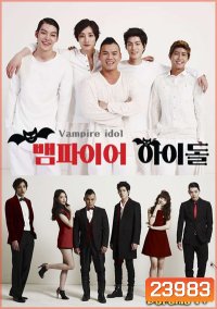 Vampire Idol (79 ตอนจบ ตอน 77-79 ไม่มีซับค่ะ)