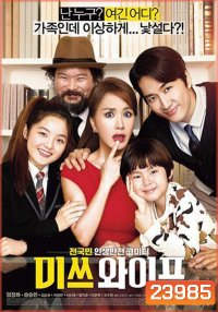 Wonderful Nightmare Miss Wife