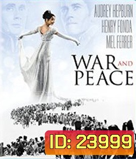 War and Peace (1956) สงครามและสันติภาพ