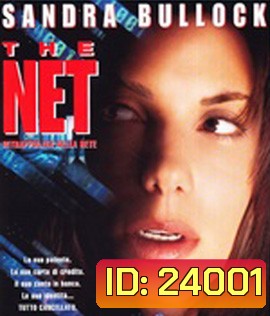 The Net (1995) เดอะ เน็ท อินเตอร์เน็ทนรก