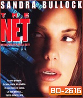 The Net (1995) เดอะ เน็ท อินเตอร์เน็ทนรก