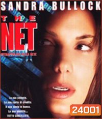 The Net (1995) เดอะ เน็ท อินเตอร์เน็ทนรก