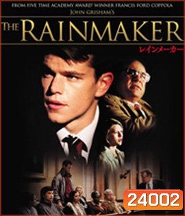 The Rainmaker (1997) หักเขี้ยวเสือ