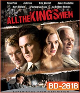 All the King's Men (2006) ชาติบุรุษผู้ยิ่งใหญ่