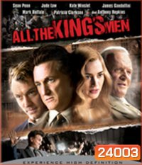 All the King's Men (2006) ชาติบุรุษผู้ยิ่งใหญ่