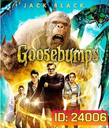 Goosebumps คืนอัศจรรย์ขนหัวลุก