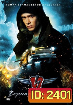 Black Lightning เหาะทะลุฟ้า ซิ่งมหาประลัย