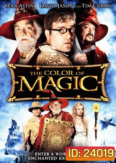 The Color of Magic อภินิหารแดนพ่อมดมหัศจรรย์