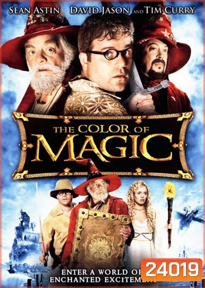 The Color of Magic อภินิหารแดนพ่อมดมหัศจรรย์
