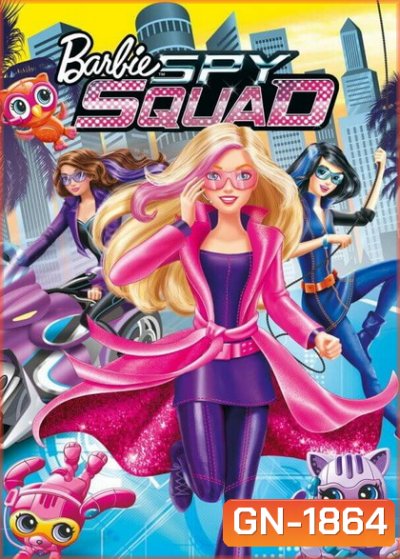 Barbie: Spy Squad บาร์บี้สายลับเจ้าเสน่ห์