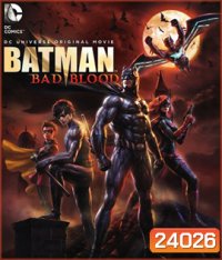 Batman: Bad Blood แบทแมน : สายเลือดแห่งรัตติกาล (2016)