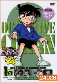 Conan The Series Season 14 ยอดนักสืบจิ๋วโคนัน เดอะซีรี่ส์ season 14 โคนันยอดนักสืบ ปี 14