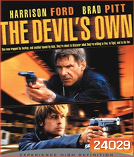 The Devil's Own (1997) ภารกิจล่าหักเหลี่ยม