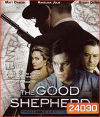 The Good Shepherd (2006) ผ่าภารกิจเดือด องค์กรลับ