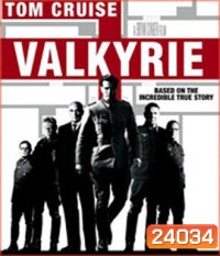 Valkyrie (2008) วัลคีรี่ ยุทธการดับจอมอหังการ์อินทรีเหล็ก