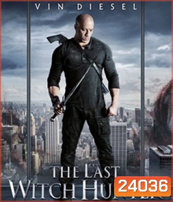 The Last Witch Hunter (2015) เพชรฆาตแม่มด