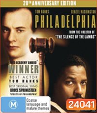 Philadelphia (1993) ฟิลาเดลเฟีย