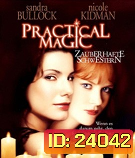 Practical Magic (1998) สองสาวพลังรักเมจิก