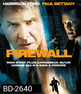 Firewall (2006) หักดิบระห่ำ แผนจารกรรมพันล้าน