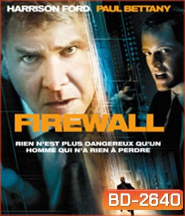 Firewall (2006) หักดิบระห่ำ แผนจารกรรมพันล้าน