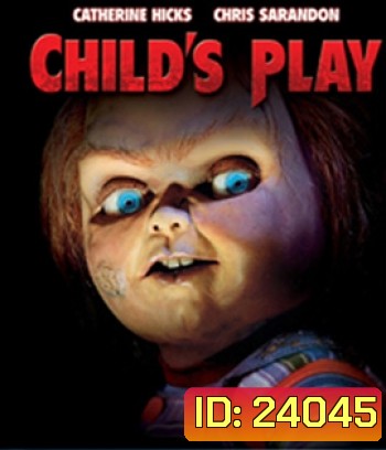 Child's Play (1988) แค้นฝังหุ่น