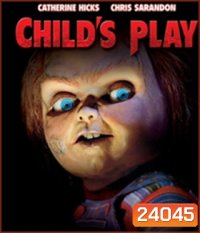 Child's Play (1988) แค้นฝังหุ่น