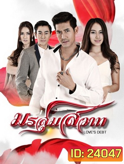 มรสุมสวาท
