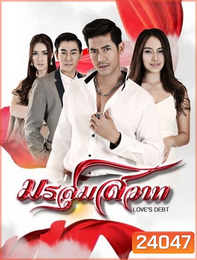 มรสุมสวาท